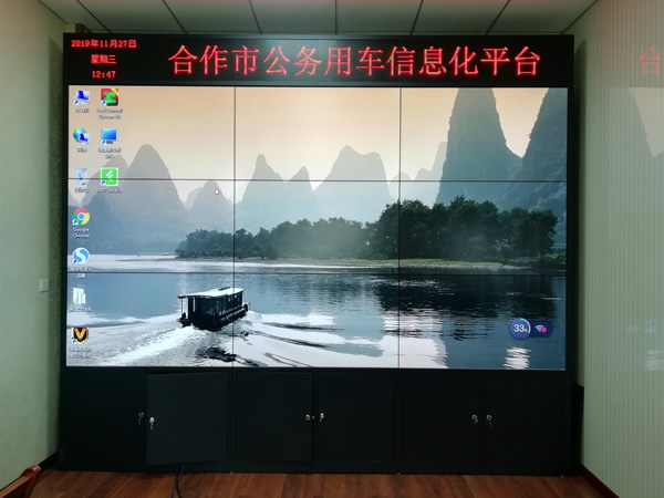 九游会液晶拼接屏进驻甘肃省某市公务用车信息化平台